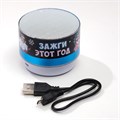 Колонка портативная новогодняя «Новый год: Зажги этот год»,   Bluetooth, USB, 6,9 х 6,9 х 5,2 см 5133508 - фото 16782663