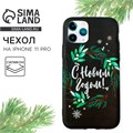 Чехол для телефона новогодний «Счастливого праздника», на iPhone 11 PRO 5116854 - фото 16782728
