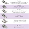 Набор лапок для швейной машины, 32 шт 5220999 - фото 16782948