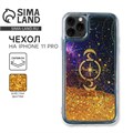 Чехол для телефона iPhone 11 PRO с блёстками внутри Stars, 7.14 × 14.4 см 5457866 - фото 16783338