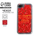 Чехол для телефона iPhone 7,8 с блёстками внутри Pepper , 6.8 × 14 см 5457870 - фото 16783350