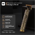 Машинка для стрижки Windigo LTRI-28, портативная, 2500 мАч, 1,5/2/3/4 мм, АКБ, "Барбер" 5514866 - фото 16783721