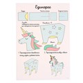 Набор трафаретов для 3Д ручек «Люблю единорогов» 5541225 - фото 16783850