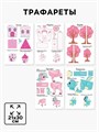 Набор трафаретов для 3Д ручек «Волшебный мир» 5541231 - фото 16783856