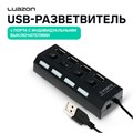 USB-разветвитель Luazon, 4 порта с индивидуальными выключателями, черный 6937369 - фото 16784095
