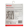 Звонок REXANT RX-6, беспроводной, 32 мелодии, 100 м, от батареек/220 В, белый 7099615 - фото 16784124
