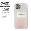 Чехол для iPhone 11 PRO MAX «Мотивация» 6903549 - фото 16784397