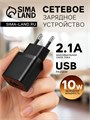 Сетевое зарядное устройство Borofone BA52A, USB, 2.1 А, чёрное 7451576 - фото 16784462