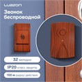 Звонок Luazon LZDV-17, беспроводной, 2хAA (не в комплекте), LR23A, темное дерево 7025610 - фото 16784584