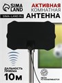 Антенна, комнатная, активная, с усилителем, 5 В, 25 дБи, DVB-T2, цифровая, клеящаяся, черная 7134519 - фото 16784629