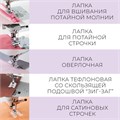 Набор лапок для швейной машины, 5 шт 6906738 - фото 16784767