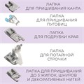 Набор лапок для швейной машины, 15 шт 6906739 - фото 16784774