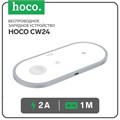 Беспроводное зарядное устройство Hoco CW24, 2 А, кабель Type-C, 1 м, белое 7636821 - фото 16784879