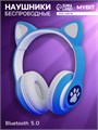 Наушники-Кошки MYBIT W-32, беспроводные, MIC, BT 5.0, AUX, microSD, MP3, 400 мАч, синие 7348414 - фото 16784969