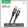 Кабель Hoco X50, Type-C - Type-C, 5 А, 100 Вт, Power Delivery, 2 м, черный 7728613 - фото 16785365