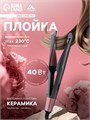 Плойка Luazon LW-21, 40 вт, керамическое покрытие, d=35mm, до 230°C, серо-розовая 7166150 - фото 16785428