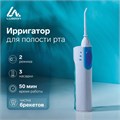 Ирригатор Luazon LIR-04, портативный, 120 мл, 2 режима, 3 насадки, от батареек 7049176 - фото 16785588