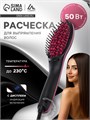 Расческа Luazon LR-02, электрическая, 50 Вт, дисплей, регулировка t, 220 В, розовая 7429462 - фото 16786110
