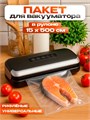 Пакеты для вакууматора, рифленые, в рулоне, 15 x 500 см 7779504 - фото 16786258