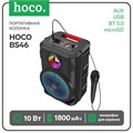 Портативная колонка Hoco BS46, 10 Вт, 1800 мАч, BT5.0, microSD, USB, AUX, FM, mic, черная 7686837 - фото 16786598