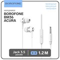 Наушники Borofone BM36 Acura, вакуумные, микрофон, Jack 3.5 мм, кабель 1.2 м, белые 9088680 - фото 16786692