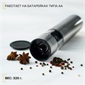 Мельница электрическая для специй Magistro Steel, с подсветкой, цвет серебряный 6961928 - фото 16786723