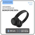 Наушники Borofone BO4 Charming rhyme, беспроводные, накладные, BT5.0, AUX, 200 мАч, чёрные 9088655 - фото 16786758