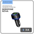 Автомобильное зарядное устройство Borofone BZ14A, PD20W + QC3.0, 3 А, чёрное 9088799 - фото 16787053