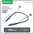 Наушники Hoco ES58, беспроводные, вкладыши, BT5.0, 200 мАч, микрофон, синие 7686854 - фото 16787183