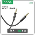 Кабель аудио AUX Hoco UPA19, Jack 3.5 мм(m)-Jack 3.5 мм(m), нейлоновая оплетка, 1 м, черный 7686997 - фото 16787342