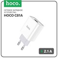 Сетевое зарядное устройство Hoco C81A, USB, 2.1 А, белый 7687037 - фото 16787382
