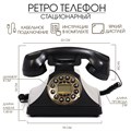 Ретро-телефон, 19 х 14 см 7915790 - фото 16787661