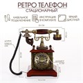 Ретро-телефон, 16.5 х 30 см 7915794 - фото 16787668