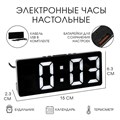 Часы настольные электронные: будильник, термометр, календарь, USB, 15х6.3 см, белые цифры 9197734 - фото 16788292
