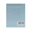 Увлажнитель воздуха Luazon HM-8, ультразвуковой, 300 мл, 4 режима, подсветка, USB 9137110 - фото 16788825