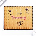 Коврик для компьютерной мыши «Печенька», 22 х 18 см 9352148 - фото 16789795