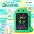 Планшет для рисования «Милый дракончик» 9435384 - фото 16790024