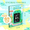 Планшет для рисования «Милый дракончик» 9435384 - фото 16790031