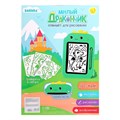 Планшет для рисования «Милый дракончик» 9435384 - фото 16790034