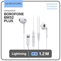 Наушники Borofone BM32 Plus, вкладыши, микрофон, Lightning, кабель 1.2 м, белые 9088658 - фото 16790154