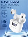 Наушники Borofone BW05 Pure, TWS, вкладыши, Bluetooth 5.1, 30/250 мАч, дисплей, белые 9088692 - фото 16790365