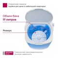 Стиральная машина "Мастерица" WM-0101, 140 Вт, V=17 л, загрузка белья 1 кг, цвет бака синий 9823628 - фото 16790613