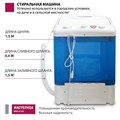 Стиральная машина Мастерица WM-0102, 175 Вт, V=23 л, загрузка белья 2 кг, цвет бака синий 9823630 - фото 16790626