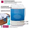 Стиральная машина Мастерица WM-0102, 175 Вт, V=23 л, загрузка белья 2 кг, цвет бака синий 9823630 - фото 16790627