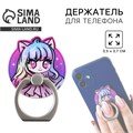 Попсокет для телефона «Аниме», 3,5 х 3,7 см 9680149 - фото 16790852