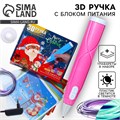 3D ручка «Новый год» набор PСL пластика, мод. PN008, цвет розовый 9755264 - фото 16791030