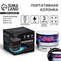 Портативная колонка «Мне нужен движ», модель PS-01, 4,9 х 7 см 9573015 - фото 16791132