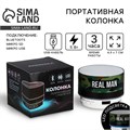 Портативная колонка «Real man», модель PS-03, 4,9 х 7 см 9573017 - фото 16791139