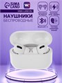 Наушники беспроводные Windigo Pro 2, TWS, BT5.0, 45/500 мАч, с шумоподавлением, сенсор, белые 9081266 - фото 16791915