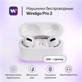 Наушники беспроводные Windigo Pro 2, TWS, BT5.0, 45/500 мАч, с шумоподавлением, сенсор, белые 9081266 - фото 16791919